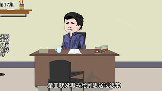 童画翻身记！17