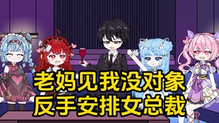 总裁168，天天不回家