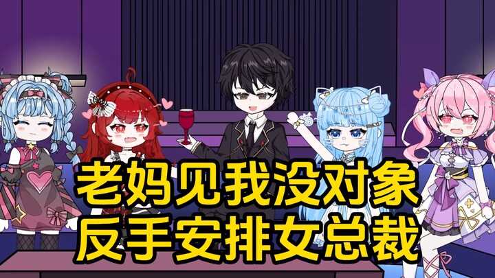 总裁168，天天不回家