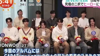 【SVT_ZER·0】230824 SEVENTEEN 闹钟TV采访 零站中字
