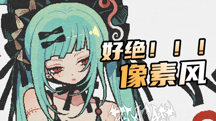 Have you ever seen character designs in such a pixel art style?