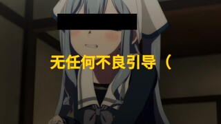 落魄贵族 丰川祥子，去做上门女仆来养活自己
