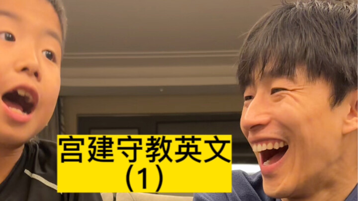 Gong Jianshou Mengajar Bahasa Inggris (1)