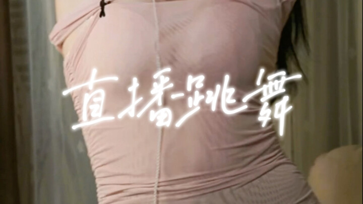 เต้นมาหนึ่งเดือนแล้ว ขอเต้นให้สุดพลังเลย!