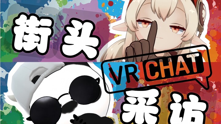 [VRC chat street interview with a young woman] What do you think is the best thing for couples to do