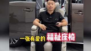 Thế giới có tình yêu, không còn khiếm khuyết! Ghế hàng không Buick GL8 nâng cấp chức năng phúc lợi