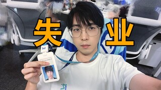 ถูกบิตเวย์เลิกจ้างตอนอายุ 30 ปี ผมตัดสินใจเริ่มต้นชีวิตใหม่