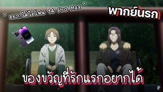 (พากย์นรก) วันคริสต์มาสกับรักแรก - youkoso Jitsuryoku 2