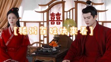 【甜向|辰时cp】正宗周生如故小甜剧|收留心碎的稀粥百姓 收起眼泪 快到这里来