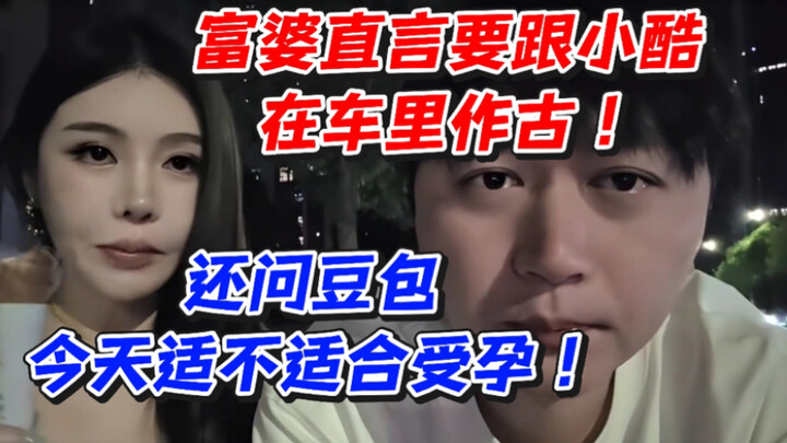 A wealthy woman bluntly declares she’ll “pass away” in the car with Xiao Ku, and even asks Dabao whe
