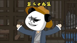 第二十九集：虾仁怒嘎二叔一家，老朱赐字：文和！