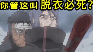 我总算知道为啥，小南不脱衣服也死掉了。。