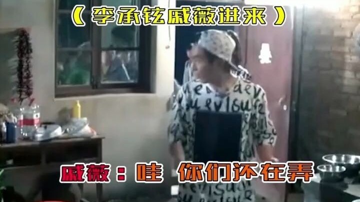 Ngô Kinh cãi nhau với Tạ Nan, Lý Thừa Hiền lộ vẻ kinh hãi: Sao anh dám cãi nhau với vợ vậy?