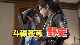 什么？美杜莎竟怀了药老的孩子！