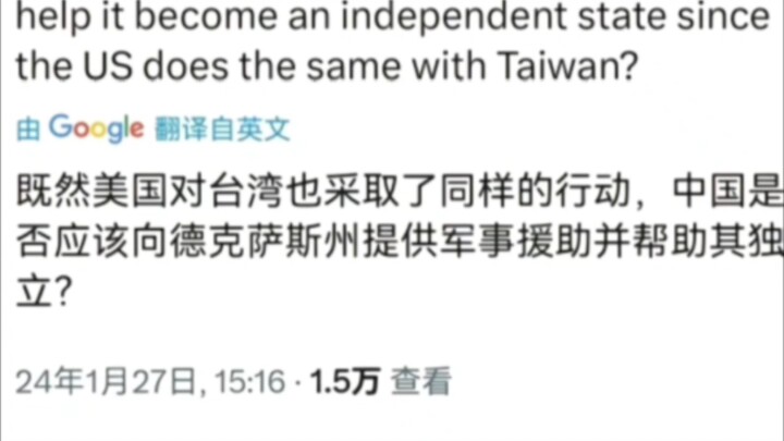 推特治国