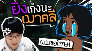 PUBG พ่อหนุ่มเลือดร้อนกับเมาคลีลูกหมาป่า