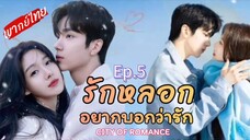 Episode 5