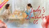 【Multi-sub】Lady's Character EP05 | Wan Qian, Xing Fei, Liu Mintao | Fresh Drama
