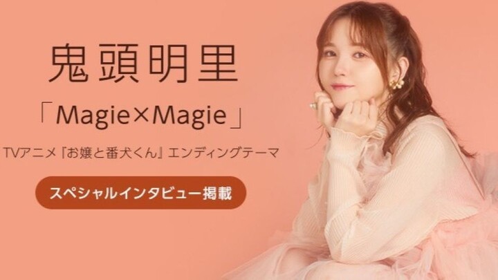 MV Magie x Magie - Akari Kitou (A Girl & Her Guard Dog Ending OST)