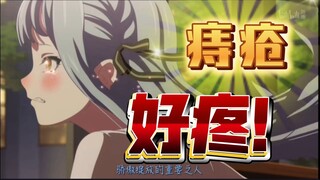 什么！祥子居然有痔疮？！医学生告诉你祥子为什么有痔疮！