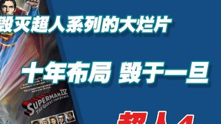 Bộ phim lớn tệ hại đã phá hủy loạt phim Superman đã phá hỏng mười năm lên kế hoạch