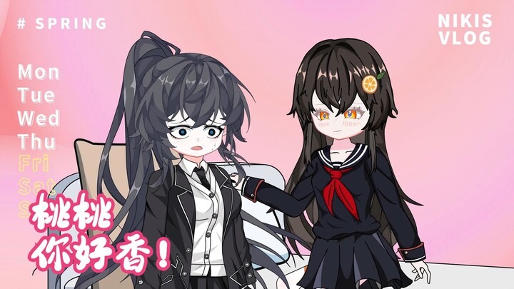 【病娇橙桃】16 桃桃，你好香！