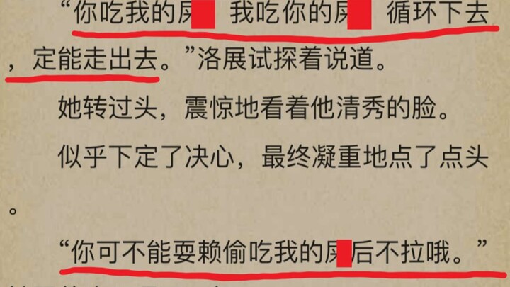 这是人能写出来的剧情！？爆笑吐槽网络天神级下饭小说！！！