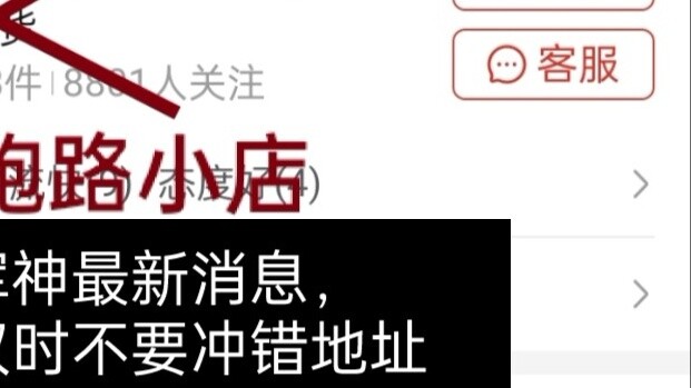 There is new news about the Pinduoduo Ajun Model Store. If you have been cheated, please do not go t