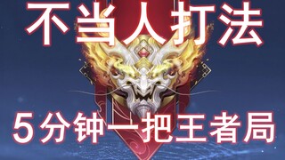 طريقة لعب غير مسؤولة تمكنك من إنهاء مباراة واحدة في "ممالك النزال" خلال خمس دقائق فقط، تعلمها وصعد ب