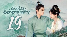 🇨🇳EP19 | ѕєяєη∂ιριту (2025) [EngSub]