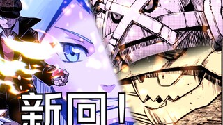丰源钢铁洪流！钢之大吾不怕地震——王者的祭典 第29话
