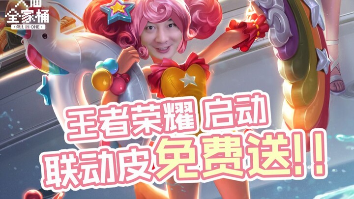 【Da Xian Family Bucket】Xiao Wang’s on a roll—claim the latest collaboration skin for free! And he ev