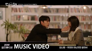 [MV] 김나영(Kim NaYoung) - My All (우연이 아닌것만 같아서) [간 떨어지는 동거(My Roommate Is a Gumiho) OST Part.2]