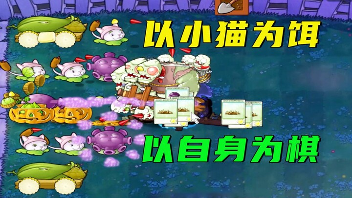 Plants vs. Zombies: Dùng mèo con làm mồi, lấy bản thân làm quân cờ, giành phần thắng trước số phận!