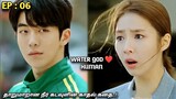 தாறுமாறான நீர்🌊 கடவுளின் காதல் கதை..! Water GOD 💙HUMAN |Ep:06| MXT Dramas korean fantasy