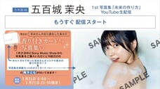 Ioki Mao (Nogizaka46/Ioki Mao 1st PhotoBook/SHOWROOM Live Streaming/2025.01.21)
