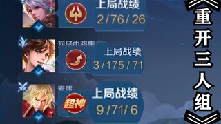 This hero lineup is ahead of KPL for ten years