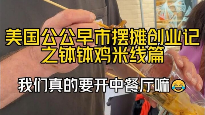 Loạt vlog bán hàng vỉa hè sau bao lâu rồi! Mọi người ơi, chúng ta có nên phát triển lớn mạnh hơn và 