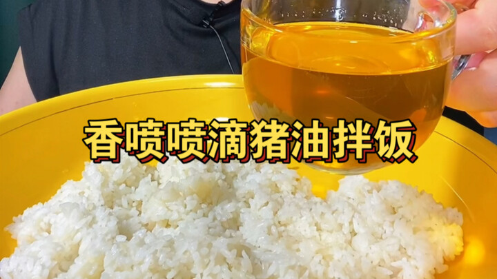 Pork fat mixed with rice—so flavorful and seriously irresistible!