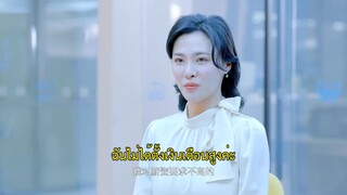 The Housewives’ War (2024) สมรภูมิแม่บ้าน EP 22 [ซับไทย]