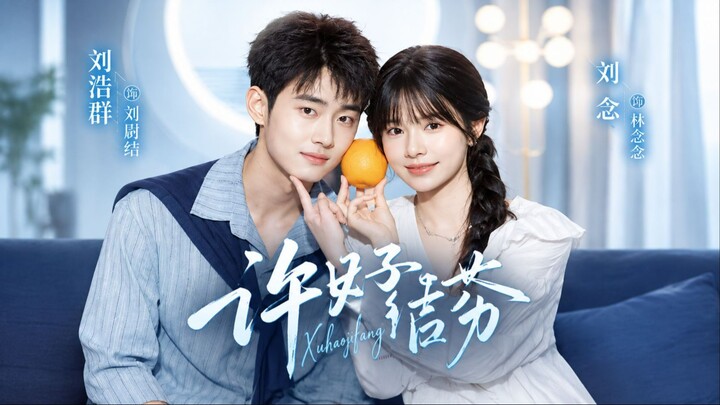 [Sub Indo] Liu Nian (林念念) & Liu Haoqun (刘浩群)