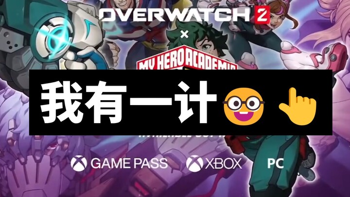 A game-changing crossover, but I can still save NetEase!
