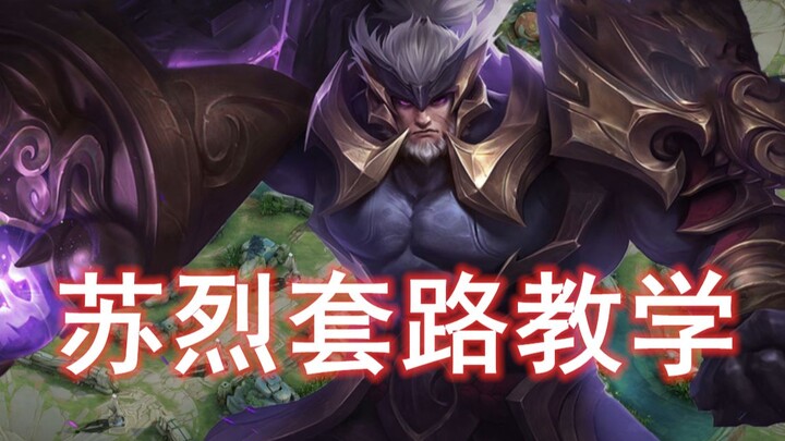 วิธีเล่นซูเหลี่ยแบบสนุก สายระเบิดนิวเคลียร์ที่ทุกคนทำตามได้