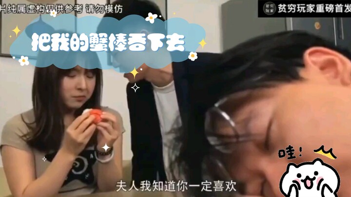 Swallow My Crab Sticks!