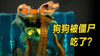 模型：狗狗为救变异主人，宁愿被主人吃掉，实在太可怜了！