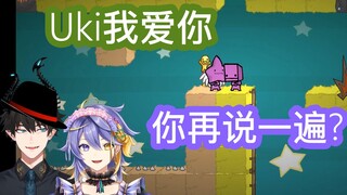 [Ripe/Cut] Ren is caught in the Shura field between Uki and Yandere Aster