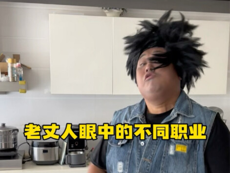 อาชีพต่างๆ ในสายตาของพ่อตา