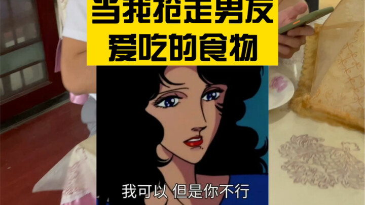 As everyone knows, food tastes best when it’s in your boyfriend’s bowl.