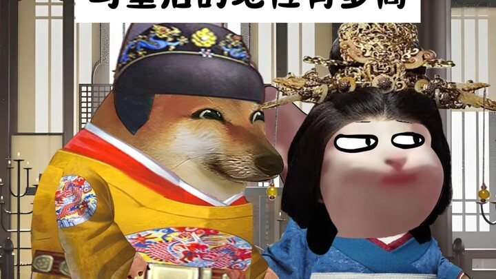 ما مدى عِظَم مكانة الإمبراطورة ما عبر التاريخ؟