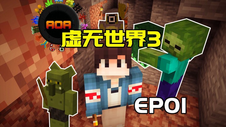 [Youran Xiaotian] Dunia Kekosongan 3 Minecraft EP01: Gua Tempat Berlindung, para monster mengejar da